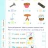 Слова та речення 4-6 років. АРТ Читання до школи (УКР.ЯЗ)