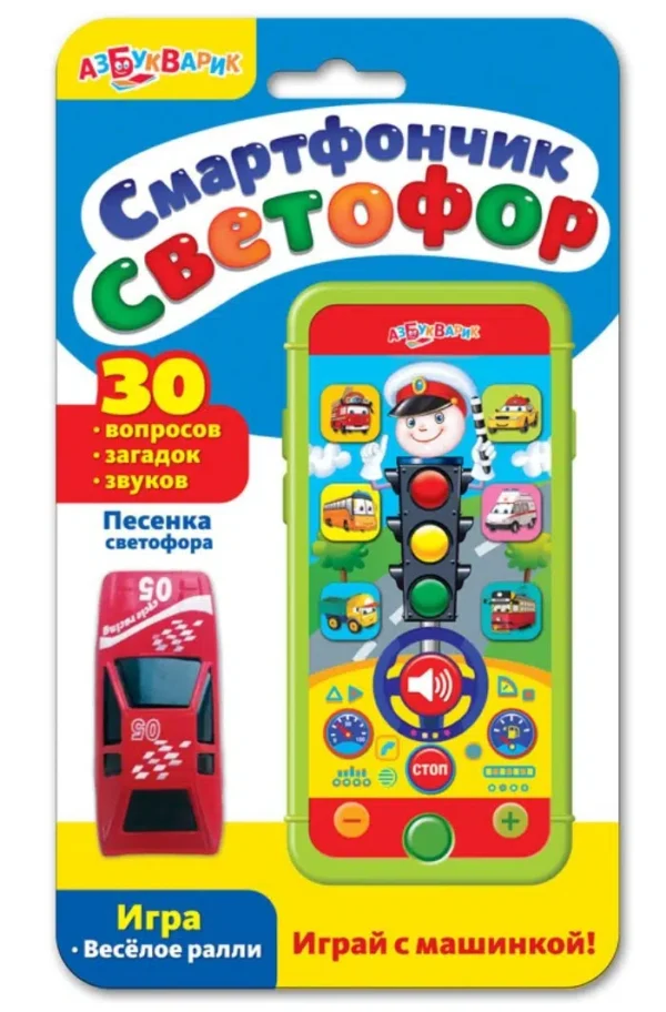Смартфончик Светофор