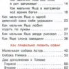 Смешные рассказы для детей. Э. Успенский