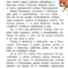 Смешные рассказы для детей. Э. Успенский