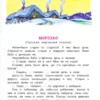 Снегурочка. Зимние сказки
