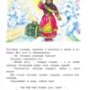 Снегурочка. Зимние сказки