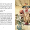 Снежная королева