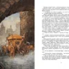 Снежная королева