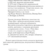 Дэн Браун: Код да Винчи (мягкий переплет)