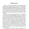 Чарльз Диккенс: Лавка древностей. Экскл. классика