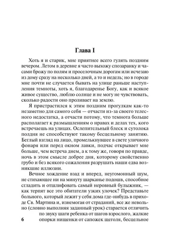 Чарльз Диккенс: Лавка древностей. Экскл. классика