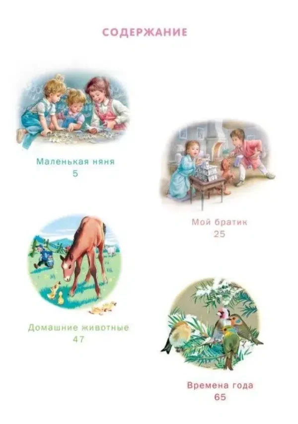 Марлье, Деолаэ: Невероятные приключения Маруси