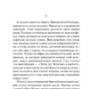 Фрэнсис Фицджеральд: Ночь нежна (экскл. классика)