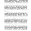 Фрэнсис Фицджеральд: Ночь нежна (экскл. классика)