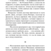 Фрэнсис Фицджеральд: Ночь нежна (экскл. классика)