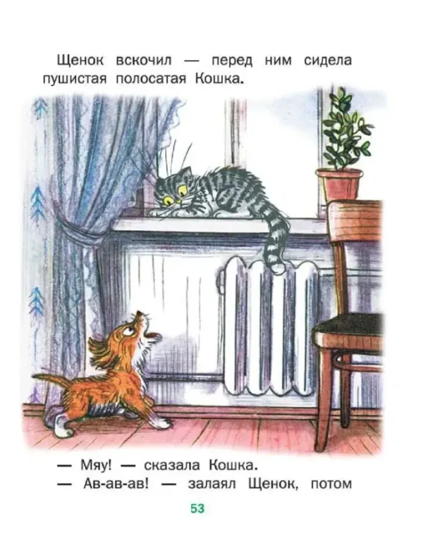 Владимир Сутеев: Сказки (Все самое лучшее у автора)