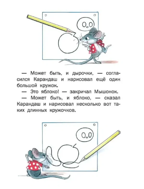 Владимир Сутеев: Сказки (Все самое лучшее у автора)