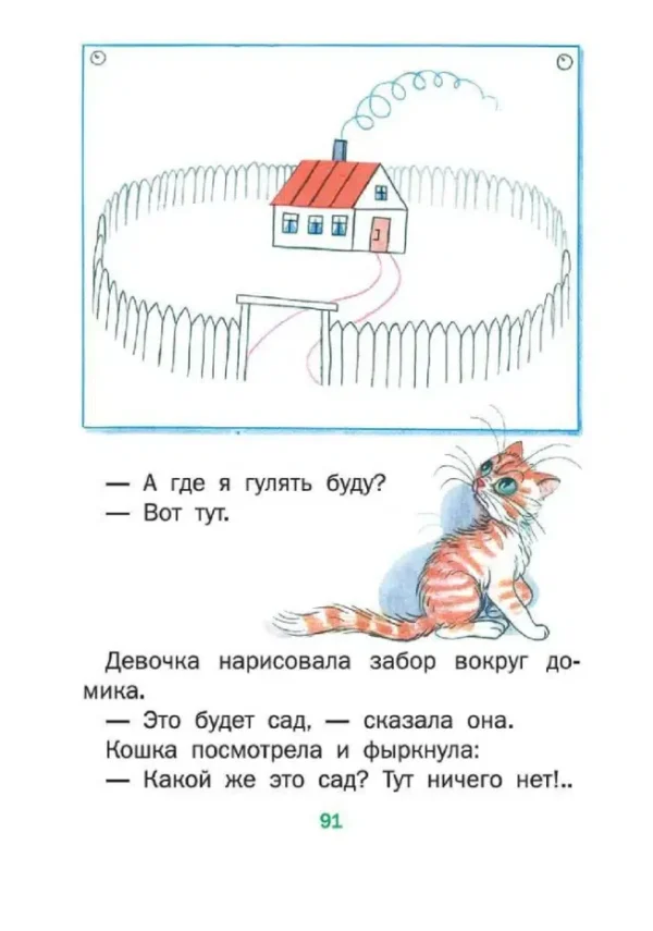 Владимир Сутеев: Сказки (Все самое лучшее у автора)