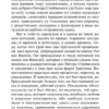 Вашингтон Ирвинг: Сонная Лощина (мягкий переплет)