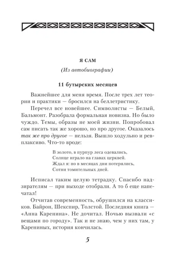Владимир Маяковский: Стихотворения (Золотая серия поэзии)
