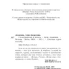 Анна Ахматова: Стихотворения и поэмы
