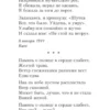 Анна Ахматова: Стихотворения и поэмы