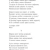 Анна Ахматова: Стихотворения и поэмы