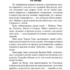 Николас Спаркс: Тихая гавань