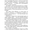 Николас Спаркс: Тихая гавань