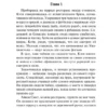 Николас Спаркс: Тихая гавань