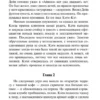 Николас Спаркс: Тихая гавань