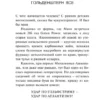 Виктор Пелевин: Transhumanism inc. (мягкий переплет)