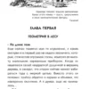 Яков Перельман: Занимательная геометрия