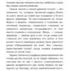 Яков Перельман: Занимательная геометрия