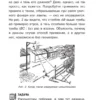 Яков Перельман: Занимательная геометрия