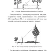 Яков Перельман: Занимательная геометрия