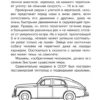 Яков Перельман: Занимательные опыты и задачи по физике