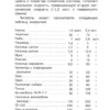 Яков Перельман: Занимательные опыты и задачи по физике