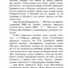 Яков Перельман: Занимательные опыты и задачи по физике