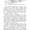 Яков Перельман: Занимательные опыты и задачи по физике