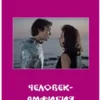 Беляев А.: Человек-Амфибия. Библиотека Златоуста
