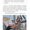 Беляев А.: Человек-Амфибия. Библиотека Златоуста