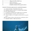 Беляев А.: Человек-Амфибия. Библиотека Златоуста