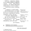 Читаем без проблем. Часть 2 (адаптированный текст)
