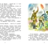 Аркадий Гайдар: Чук и Гек (Библиотека детской классики)