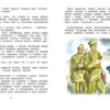Аркадий Гайдар: Чук и Гек (Библиотека детской классики)