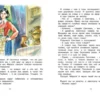 Аркадий Гайдар: Чук и Гек (Библиотека детской классики)