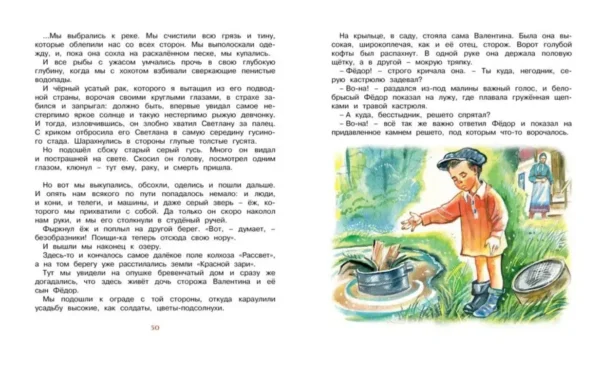 Аркадий Гайдар: Чук и Гек (Библиотека детской классики)