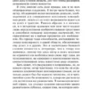 Вальтер Скотт: Айвенго (Экскл. классика)