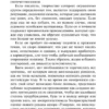 Вальтер Скотт: Айвенго (Экскл. классика)