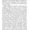 Вальтер Скотт: Айвенго (Экскл. классика)