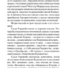 Агата Кристи: Десять негритят (Любимая коллекция)