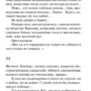 Агата Кристи: Десять негритят (Любимая коллекция)