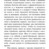Александр Дюма: Дама с камелиями (Эксклюзивная классика)